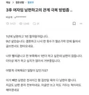 남편하고 관계 못해서 고민인 여자
