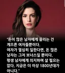 서양 페미 , 한국 페미에게 일침