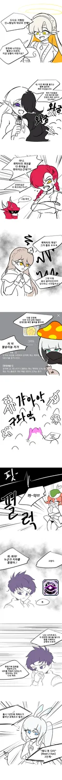 밸패 반응 만화...manhwa