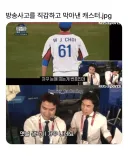방송사고를 직감하고 막아낸 캐스터