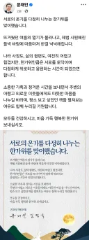 페이스북) 대통령님 페이스북 업로드 하셨습니다!