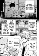 소꿉친구와 여자친구는 종이 한장 차이.manhwa