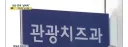 아니 베글 임실군 땅사기 진지하게 읽다가