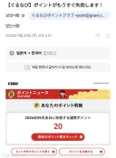 일본 여행갔다와서 계속 받는 메일