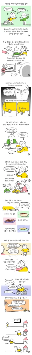 어느 이탈리아 할머니의 양손녀가 된 사람ㅋㅋㅋㅋㅋ