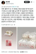 중국 초등학생이 길가다 주운 물건.jpg