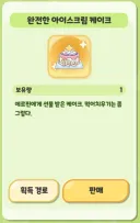 트릭컬) 생각해보니 이거 어마어마한 선물이였잖아