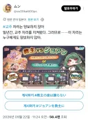 트릭컬) 정말 안타깝고 불쌍한 일본 교주