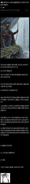 발더스) 롤플레잉을 깨달은 레인저