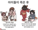 일본의 저승 보고 생각난 만화
