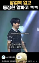 스타) 공식 행사장에 방검복을 입고 나타나는 스타 프로게이머