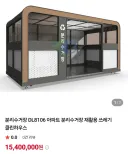 요즘 인터넷 쇼핑몰에선 이런 것도 파는구나