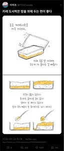 카레 도시락