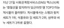 "회사서 받았는데 안 써요" 명절 선물세트 줄줄이 중고거래