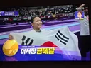 여홍철 딸 여서정 금메달!!