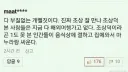 명절 귀성길 경험하며 생각난 전설의 댓글 (정치글 아닙니다)