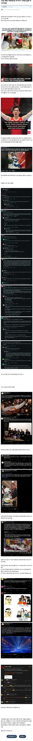 스압) 해외 커뮤에서도 욕 먹기 시작한 일본 아시안게임