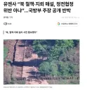 지뢰 관련 마치 현정부가 방치했다고 하는데
