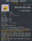 김창섭식 패치 예상도...jpg
