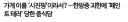 시진핑 근황