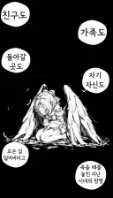 [젠레스] 현세에 귀속된 레미엘