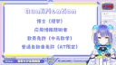 버튜버) 박사 선배님 인사 박습니다