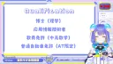 버튜버) 흠 내년에 교수님한테 박사 복귀해야한다고 해야하나.....