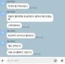헤어졌는데 계속 연락오는 전여친 아빠