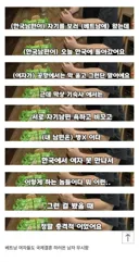 한국 남자랑 결혼한 베트남 여자 보고 충격받은 이유