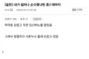 너무 순수해서 중2 때까지 여자랑 손잡고 자면 여자가 임신하는 줄 알았다는 디시인