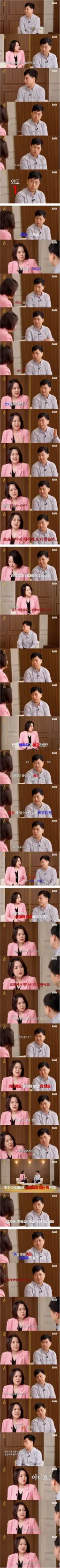 결정사 대표님 팩트 폭행
