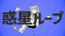 버튜버) 딱 컨셉에 맞는거 가져왔네