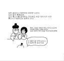 조선 통신사들이 일본에 가서 놀란것