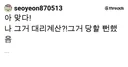(스레드) 메가커피에서 대리계산 당할뻔한 사람