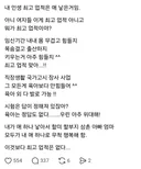 내 인생 최고 업적은 애 낳은 거임