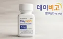 부작용 확 낮춘 불면증 수면제 신약 데이비고