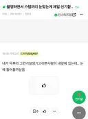 촬영하면서 스탭끼리 눈맞는게 제일 신기함..