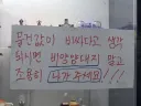 비앙앙대지 말고 조용히 나가주세요!!!
