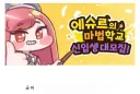 트릭컬)이번 가챠 뽑을건 많고, 비비랑 우이는 또 안나오지......