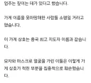 "중국집 간판 바꿔라" 잇단 테러‥이름 뭐기에