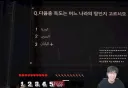 한국인에게 독도는 어느 나라 땅인지 맞추기 문제가 나옴 ㅋㅋ
