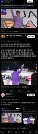 일본 총리 근황