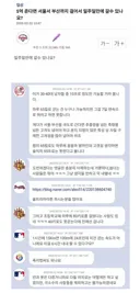 5억 준다면 서울서 부산까지 걸어서 일주일 만에 갈 수 있나요?