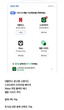 네이버멤버십 가입자 혜택.jpg