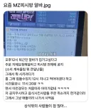 요즘 MZ피시방 알바 근황