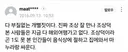 10주년 전설의 댓글 성지순례 하세요