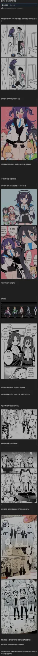(블루아카)만신의 디테일