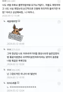 갑작스런 쓰레기 발언에 기겁하는 디시인.jpg
