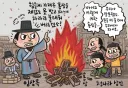 한국에서 인과관계가 뒤 바뀐 일