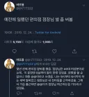 예전에 일했던 편의점 점장님 Ssul